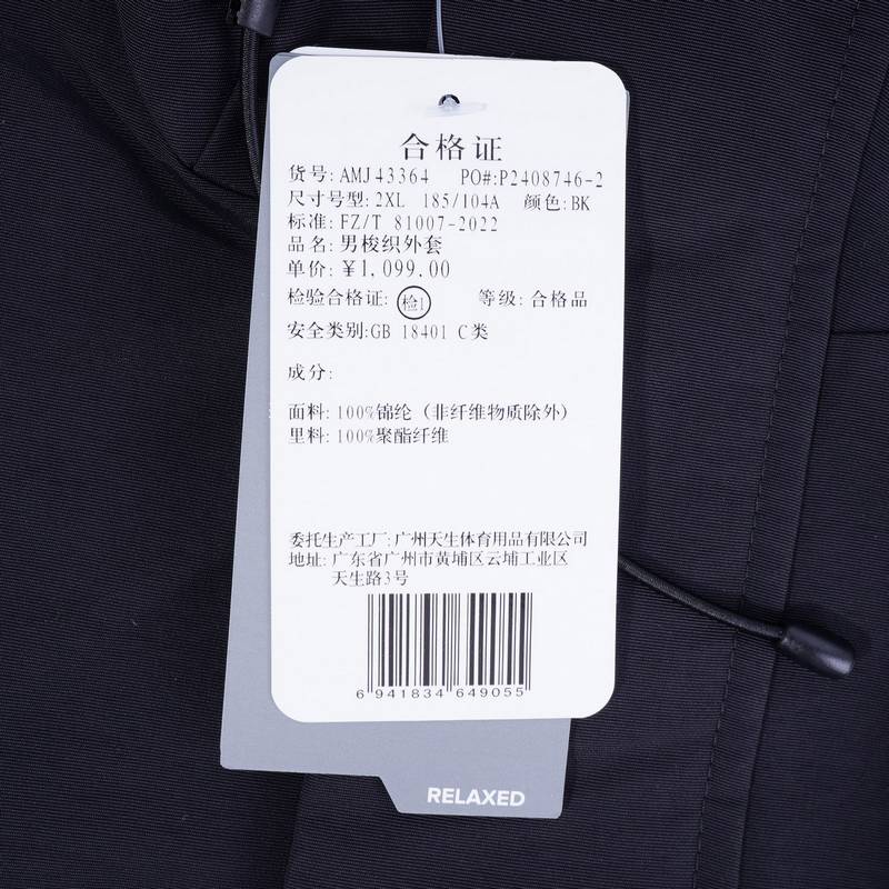 男子运动梭织外套