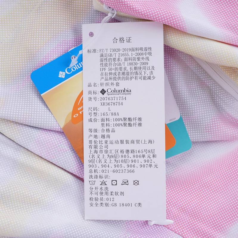 女户外日光反射紫外线防晒衣