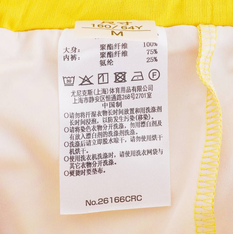 【2024大赛系列】26166CR 女款运动短裙