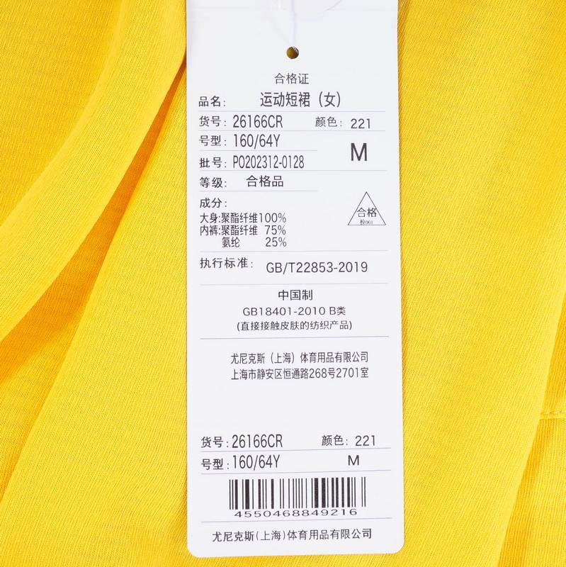 【2024大赛系列】26166CR 女款运动短裙