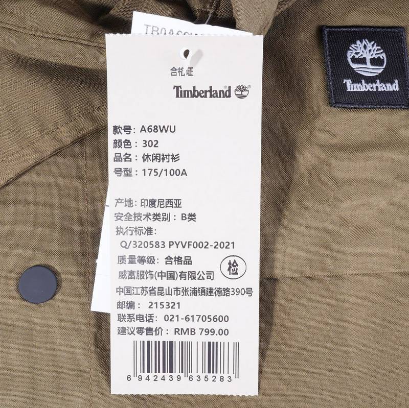 男户外休闲修身长袖衬衫