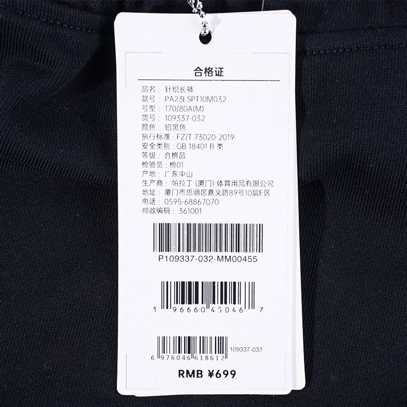 男子休闲时尚潮流百搭运动针织长裤