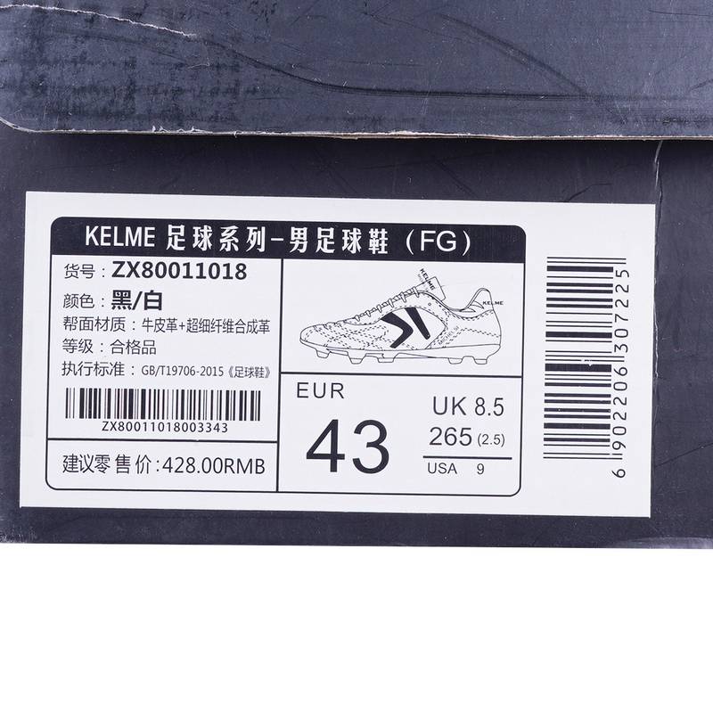 足球鞋男FG长钉防滑透气牛皮专业比赛球鞋成人ZX80011018