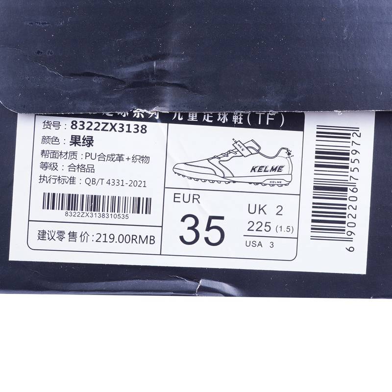 青少年魔术扣TF足球鞋8322ZX3138