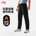 男子直筒加绒保暖防泼水运动长裤