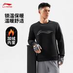 男子健身保暖运动服上衣