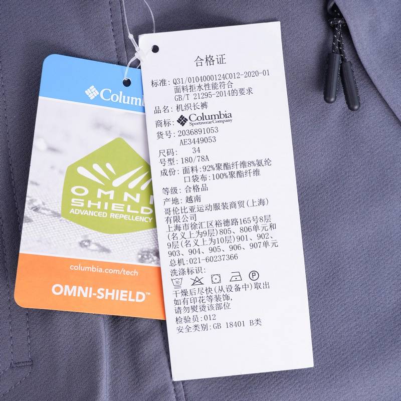 男子拒水干爽弹力休闲长裤