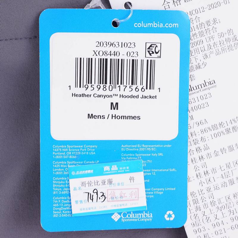男子户外轻薄透气连帽软壳衣
