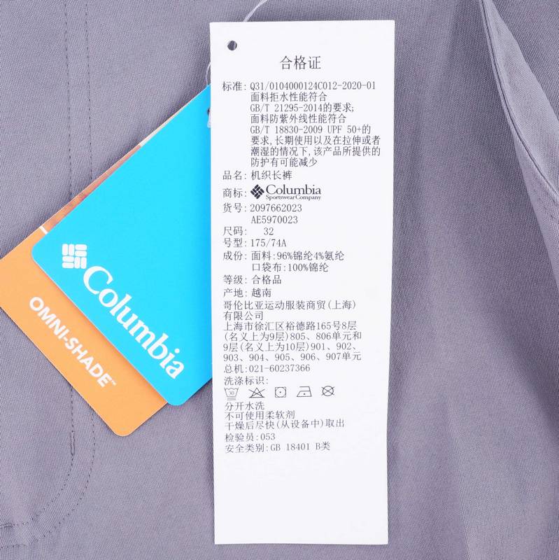 男子户外防风徒步休闲长裤