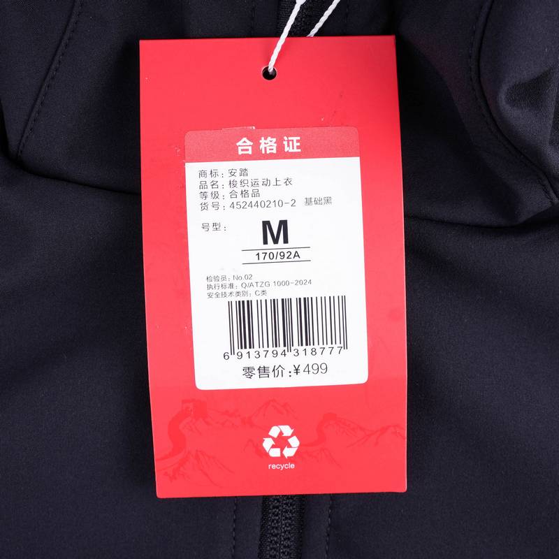 中性梭织运动上衣