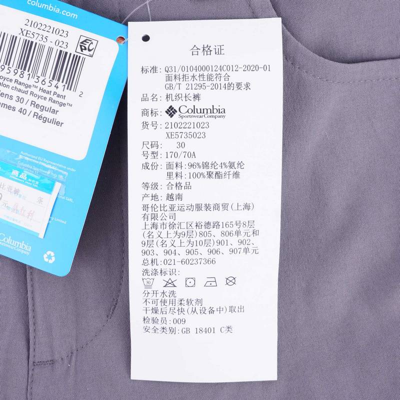 男子银点热能拒水保暖长裤