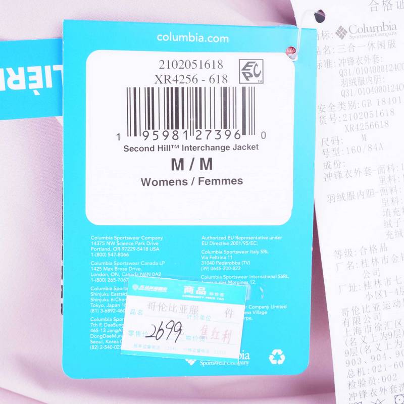 女子保暖650蓬羽绒内胆冲锋衣
