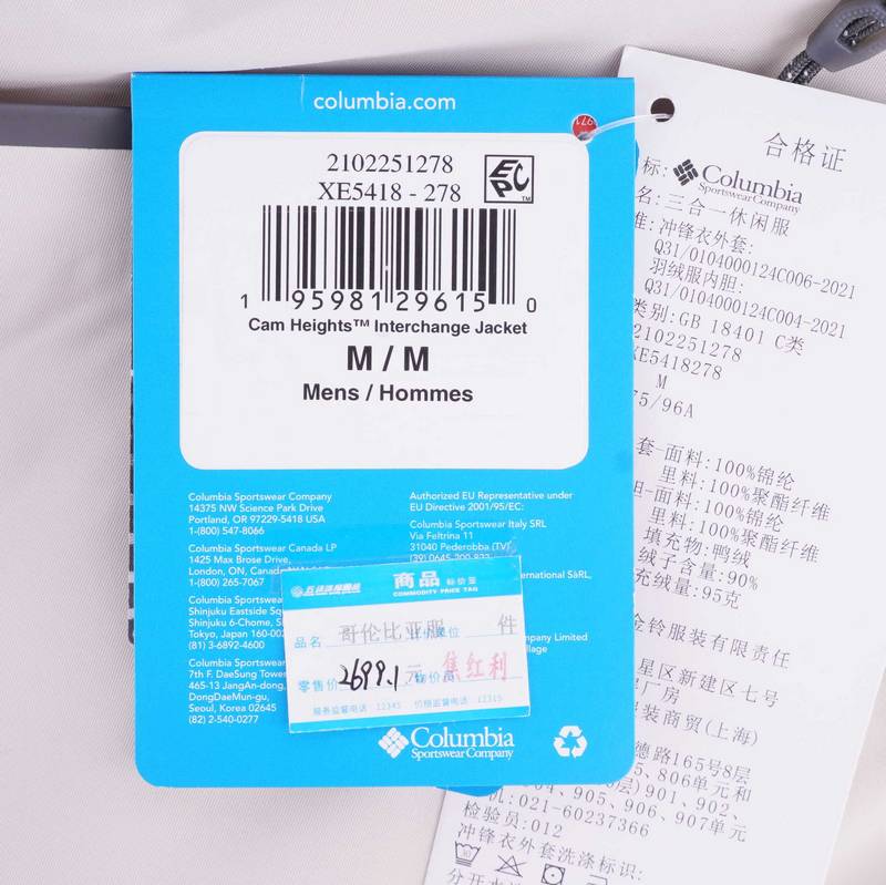 男子热能三合一羽绒内胆防水冲锋衣