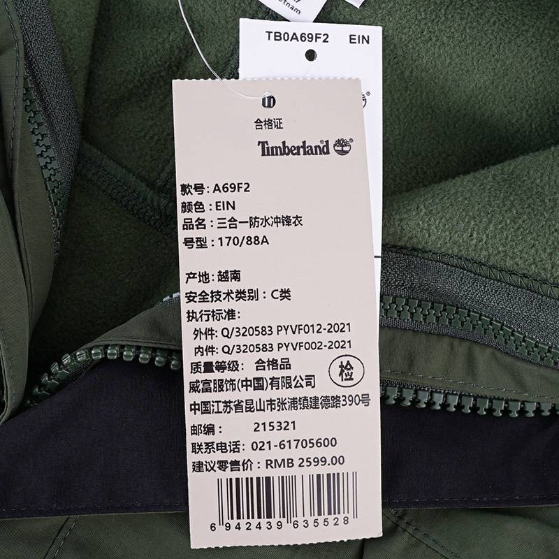 男子三合一冲锋衣外套