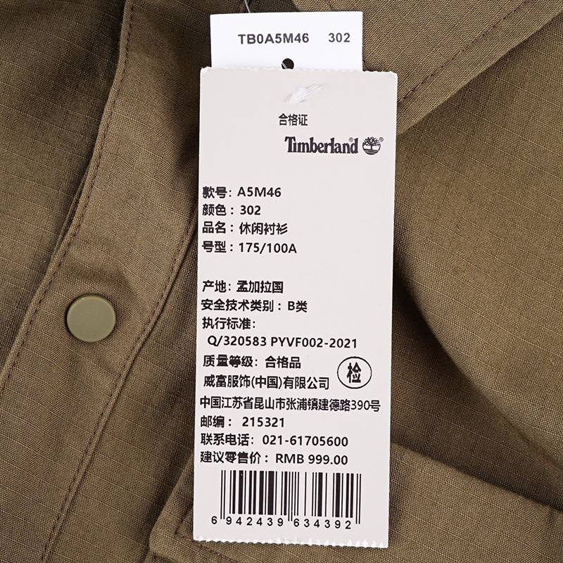 男子翻领长袖衬衫