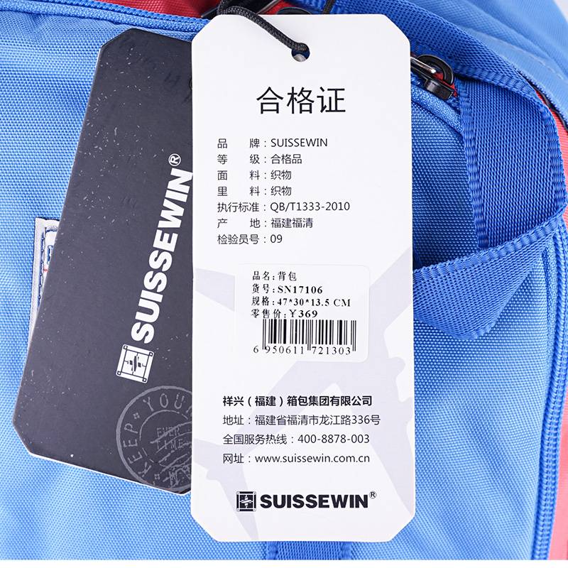SWISSWIN学院男女书包青春旅行双肩背包SN17106