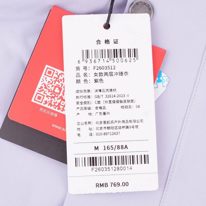 女款两层冲锋衣