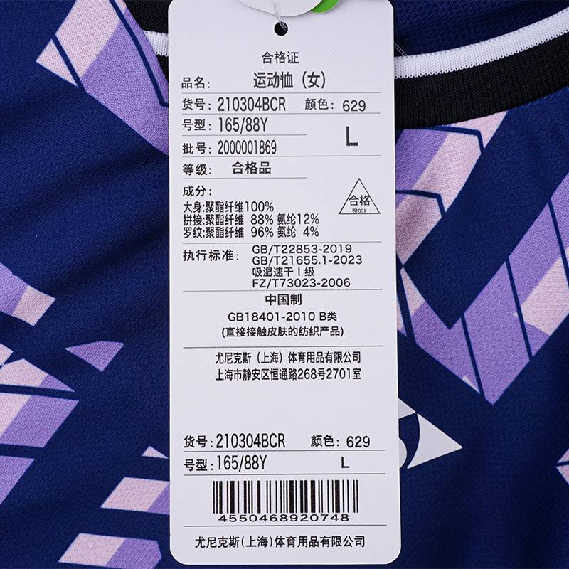 女子羽毛球T恤