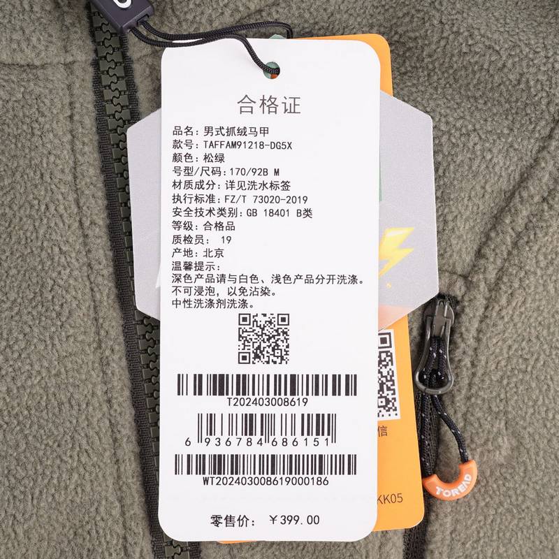 男式抓绒马甲