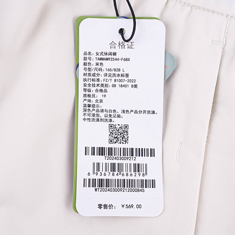女式休闲裤