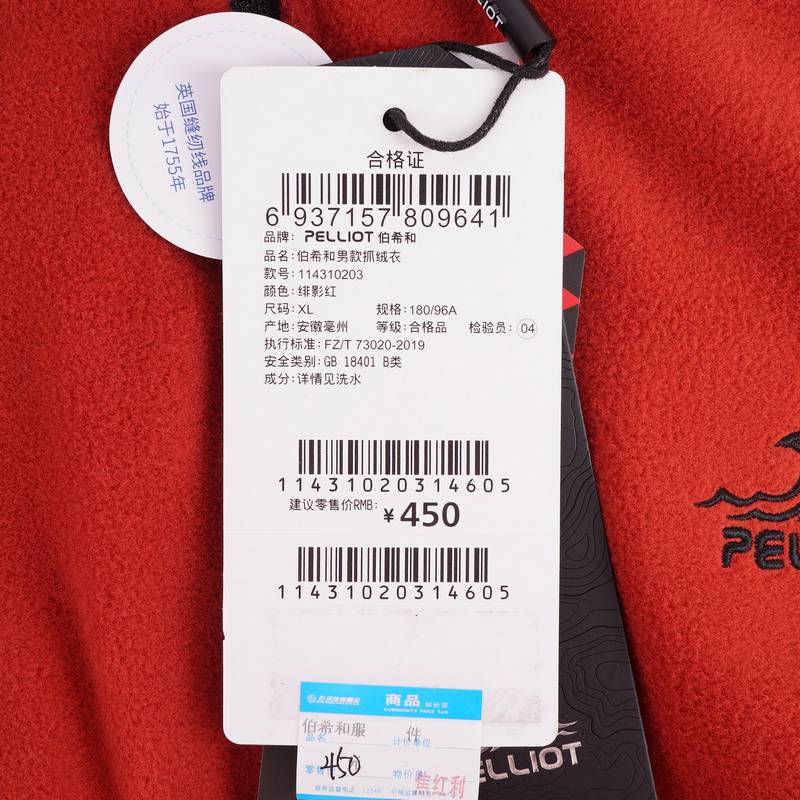 男款抓绒衣轻量保暖半拉链打底衫