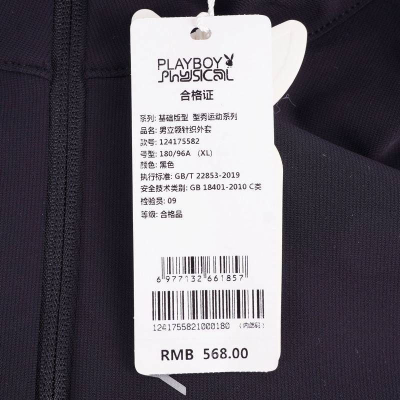 男款立领针织外套