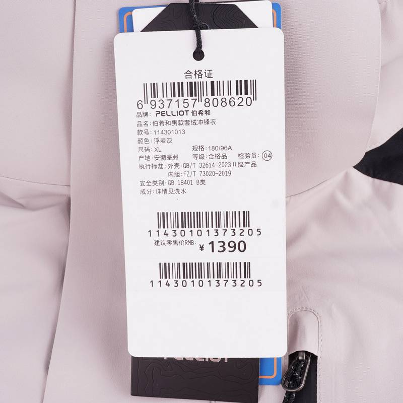 男款套绒冲锋衣