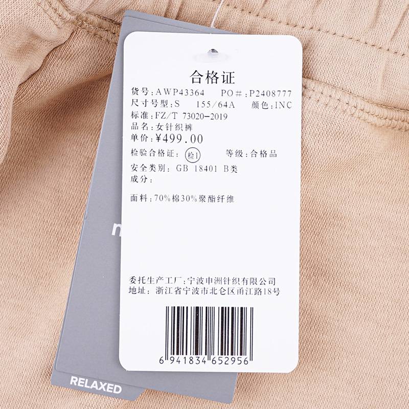 女款简约百搭针织束脚长裤