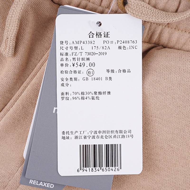 男子百搭休闲针织运动收脚长裤