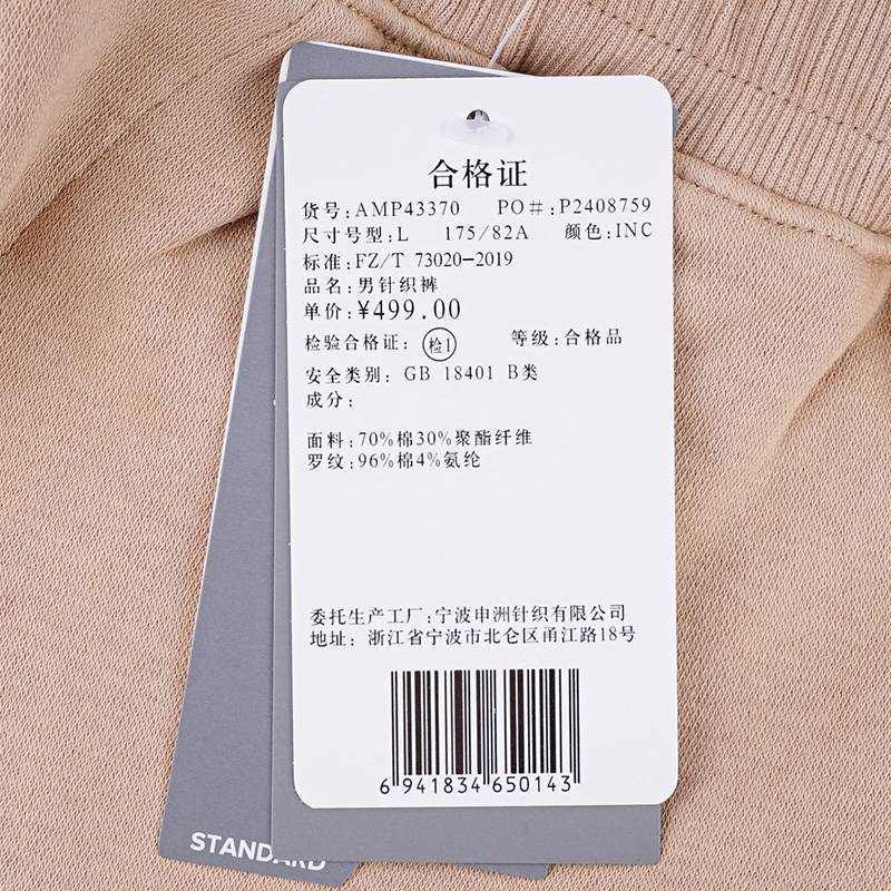 男款加薄绒简约运动休闲针织束脚长裤