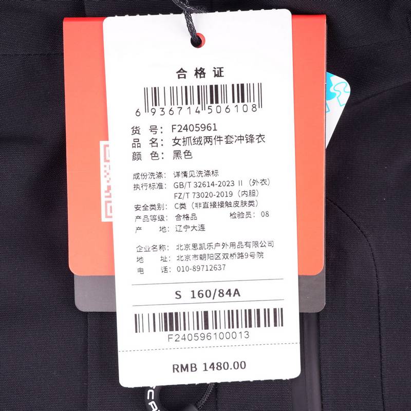 女抓绒两件套冲锋衣