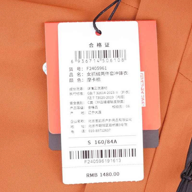 女抓绒两件套冲锋衣