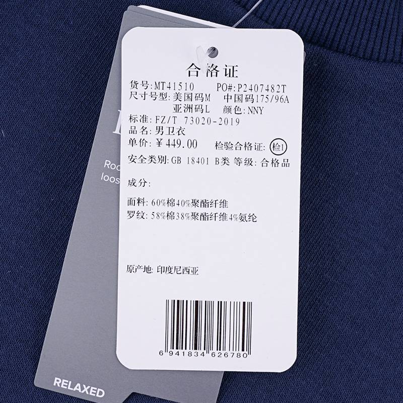 男子时尚运动套头衫卫衣