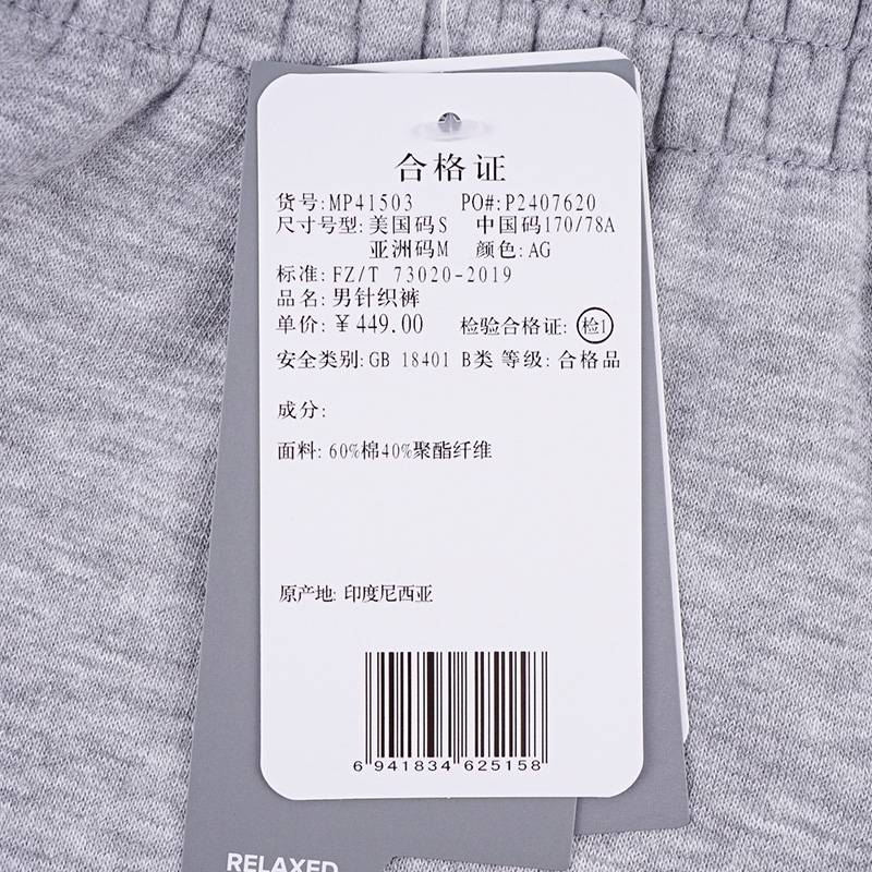 男款简约舒适束脚加绒针织长裤