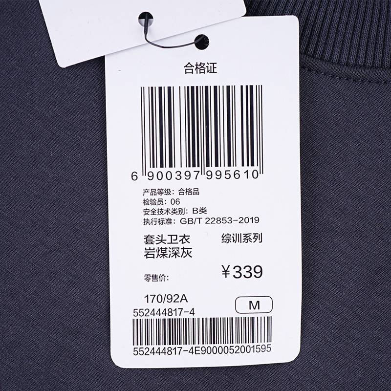 男子圆领套头卫衣