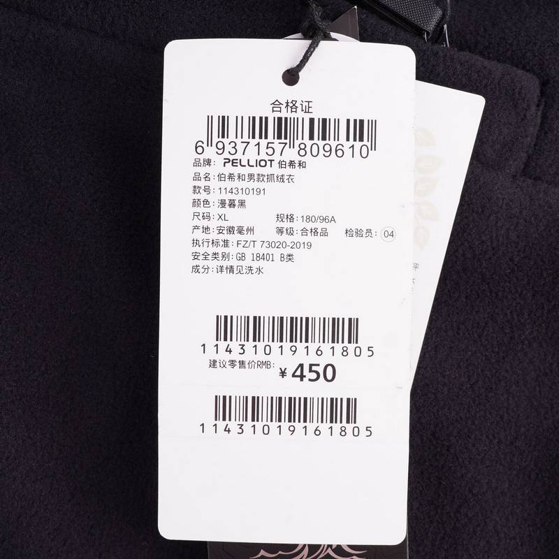 男子户外抓绒衣轻量保暖冲锋衣内胆外套