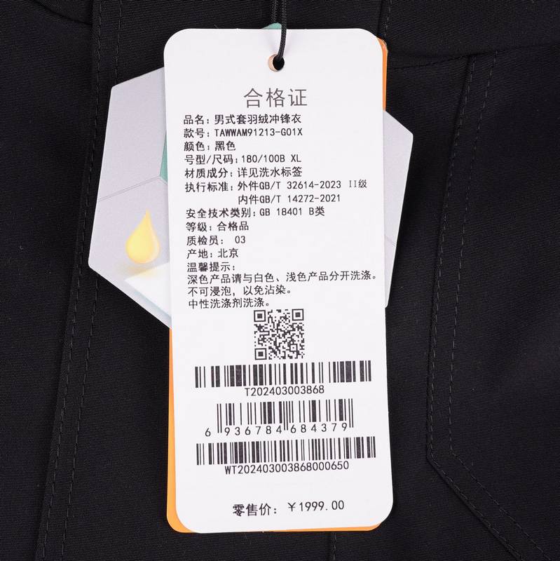 男式套羽绒冲锋衣