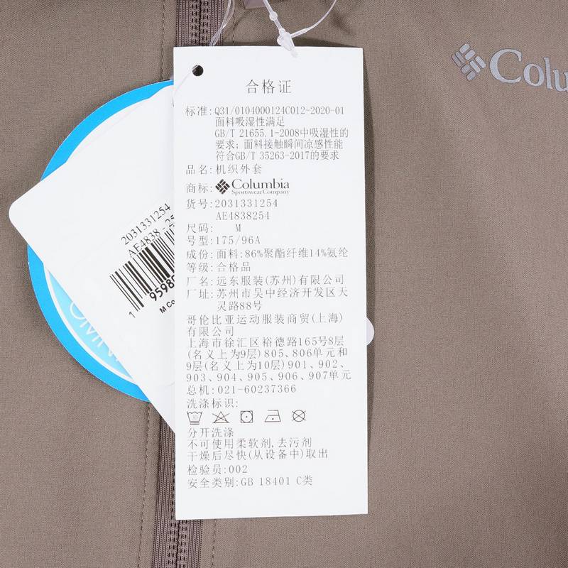 男子穿行系列吸湿降温风衣外套