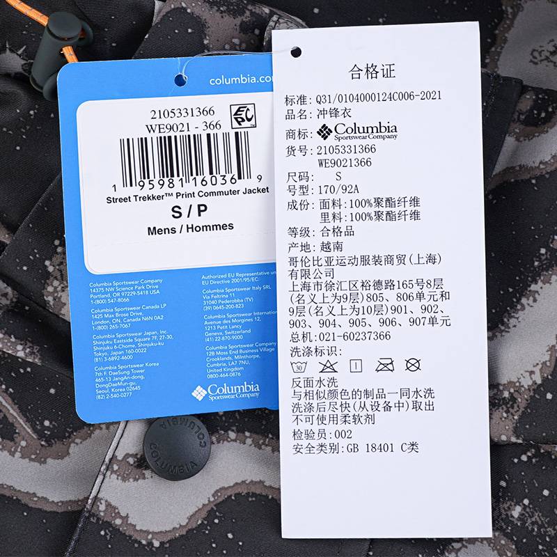 男子穿行系列冲锋衣徒步外套