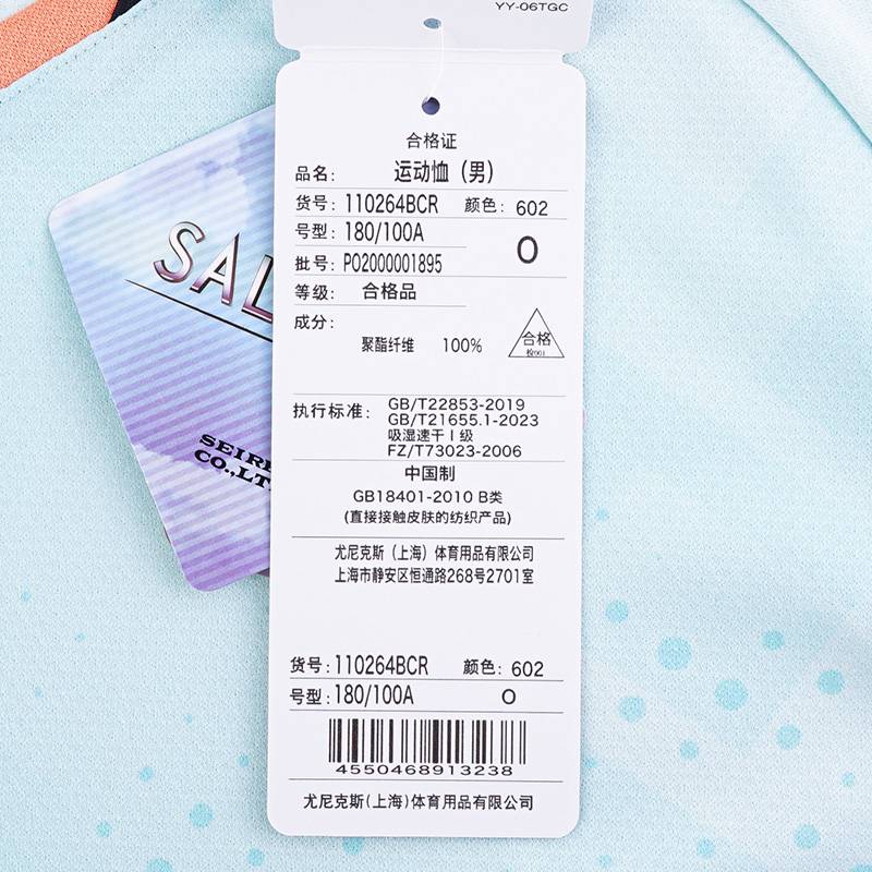 男子羽毛球短袖