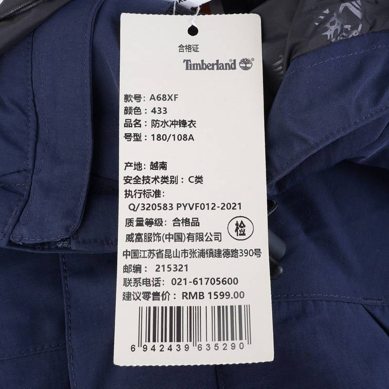 男子户外防水防风夹克冲锋衣