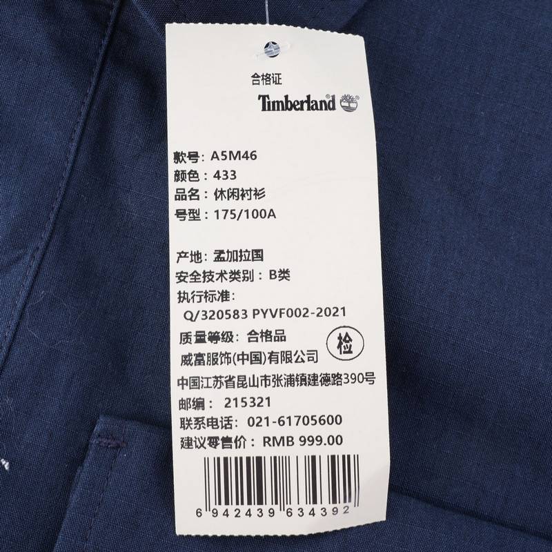 男子长袖衬衫