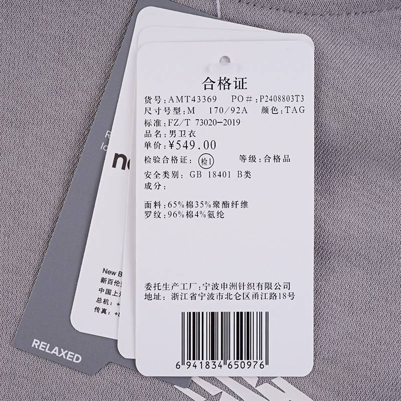 男款潮流休闲百搭长袖套头衫