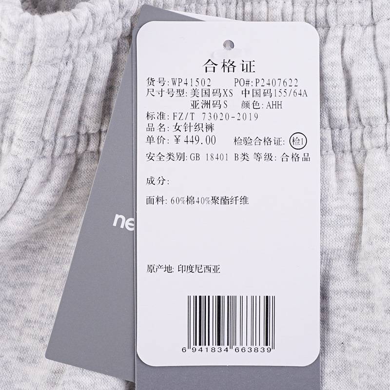 女子运动针织裤