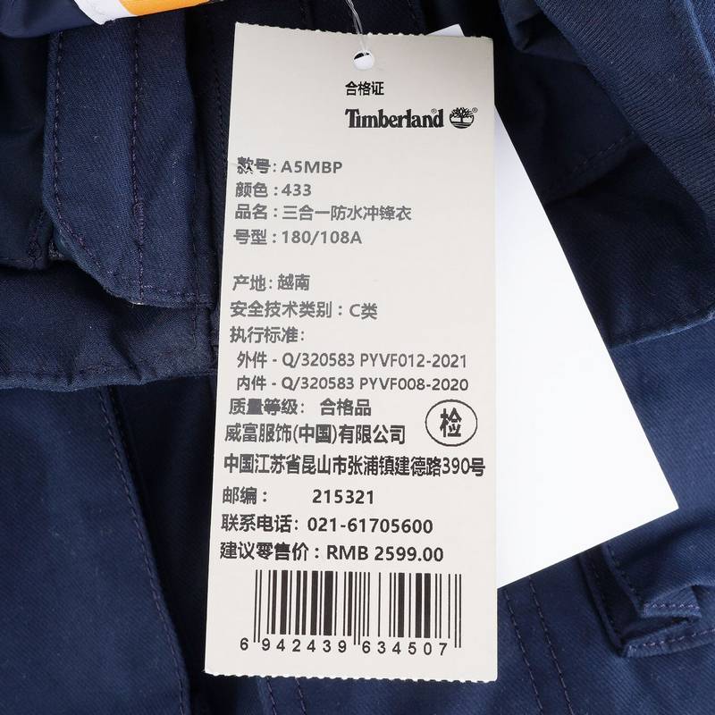 男装防水三合一冲锋衣棉服