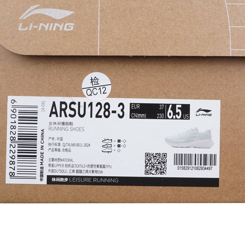 女子轻云跑步鞋