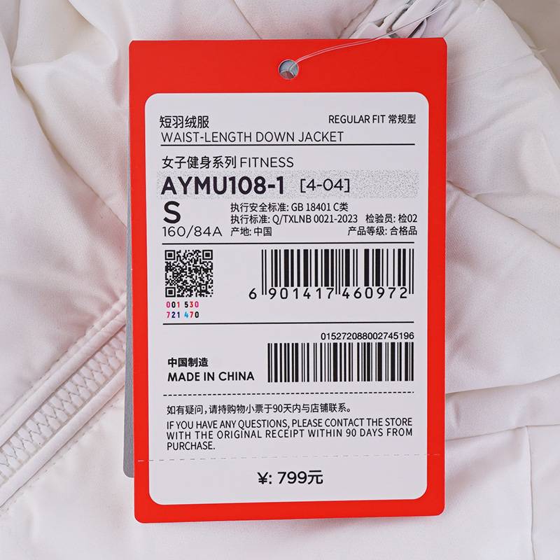 女子运动休闲羽绒服外套