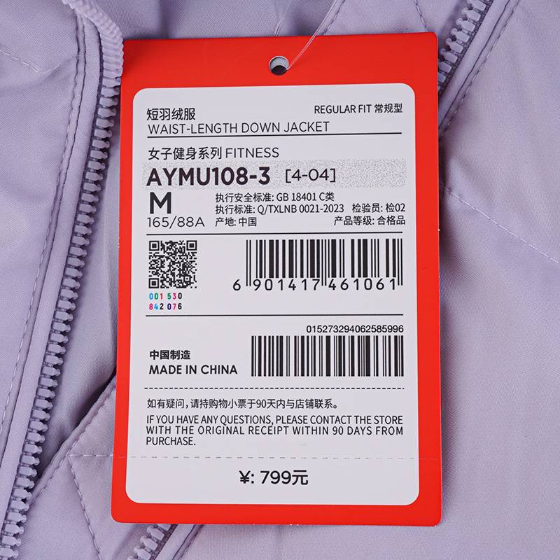 女子连帽羽绒服