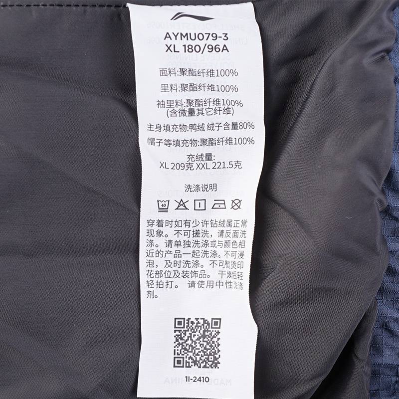 男子机能全天候运动休闲羽绒服