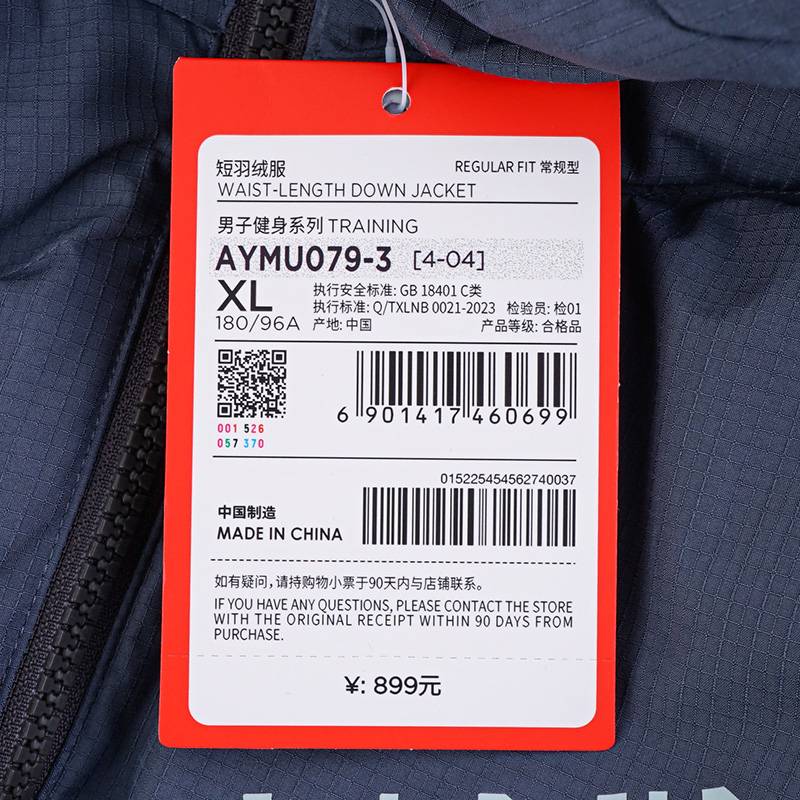 男子机能全天候运动休闲羽绒服